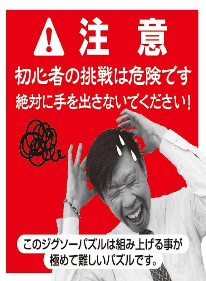 Beverly The worlds smallest 1000 micro piece Jigsaw Black-hell M71-848 - Image 4